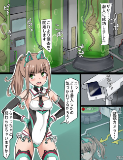 [Kinako to Oshio] Henshin Heroine Ninmu Shippai page 2