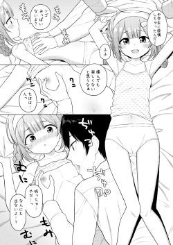 [Ayakashi Rock'nRoll (Akashi Rokuro)] Ippai Shaberu Kimi ga Suki (Suo Sango) [Digital] page 10