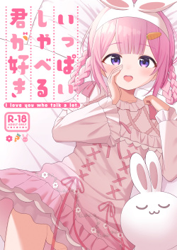 [Ayakashi Rock'nRoll (Akashi Rokuro)] Ippai Shaberu Kimi ga Suki (Suo Sango) [Digital] page 1