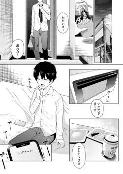 [Ayakashi Rock'nRoll (Akashi Rokuro)] Ippai Shaberu Kimi ga Suki (Suo Sango) [Digital] page 2