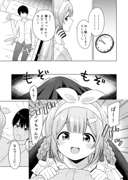 [Ayakashi Rock'nRoll (Akashi Rokuro)] Ippai Shaberu Kimi ga Suki (Suo Sango) [Digital] page 4