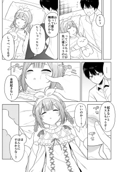[Ayakashi Rock'nRoll (Akashi Rokuro)] Ippai Shaberu Kimi ga Suki (Suo Sango) [Digital] page 6