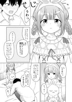 [Ayakashi Rock'nRoll (Akashi Rokuro)] Ippai Shaberu Kimi ga Suki (Suo Sango) [Digital] page 7
