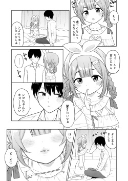 [Ayakashi Rock'nRoll (Akashi Rokuro)] Ippai Shaberu Kimi ga Suki (Suo Sango) [Digital] page 8