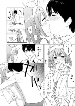 [Ayakashi Rock'nRoll (Akashi Rokuro)] Ippai Shaberu Kimi ga Suki (Suo Sango) [Digital] page 9