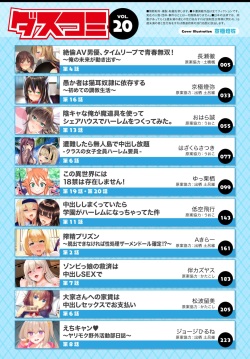 Dascomi Vol.20 [Digital] page 2