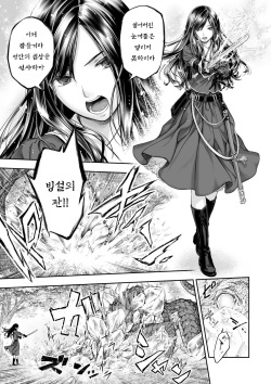 [Takekawa Shin] Yurika to Kawakanai Shiitsu Midare Yuri | 유리카와 마르지 않는 시트 [Korean] [Digital] page 7