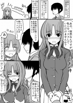 [EsuEsu] SEX kongan saiminjutsu page 2
