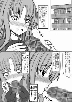 [EsuEsu] SEX kongan saiminjutsu page 3