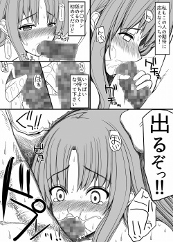 [EsuEsu] SEX kongan saiminjutsu page 4
