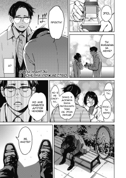 [Mori Manpei] Christmas no Yoru ni. | Ночь в канун Рождества (COMIC HOTMILK 2022-01) [Russian] [Nevermore] [Digital] page 1
