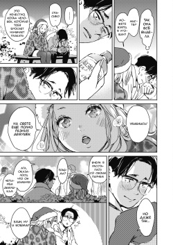 [Mori Manpei] Christmas no Yoru ni. | Ночь в канун Рождества (COMIC HOTMILK 2022-01) [Russian] [Nevermore] [Digital] page 3