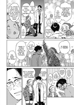 [Mori Manpei] Christmas no Yoru ni. | Ночь в канун Рождества (COMIC HOTMILK 2022-01) [Russian] [Nevermore] [Digital] page 4
