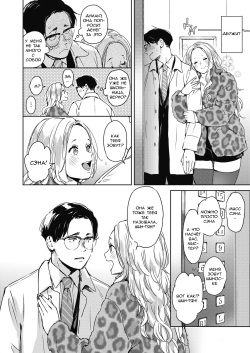 [Mori Manpei] Christmas no Yoru ni. | Ночь в канун Рождества (COMIC HOTMILK 2022-01) [Russian] [Nevermore] [Digital] page 6