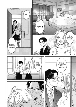 [Mori Manpei] Christmas no Yoru ni. | Ночь в канун Рождества (COMIC HOTMILK 2022-01) [Russian] [Nevermore] [Digital] page 8