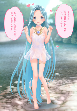 [吹雪りんね] Playing ♡ in the Luria River page 3