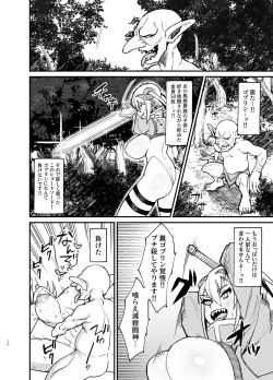 [Butachang] Mazoku no Boukensha-san 4 page 5