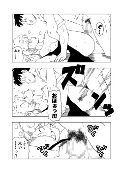 [オールドスクールアカデミー (雨珠秋比人)]DB-X ヤ◯チャxブ◯マのママ編 (ドラゴンボールZ) page 7