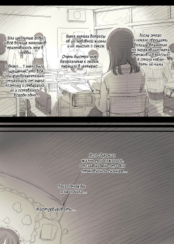 [Himawari no Tane (Taneno Nakami)] Bungaku Joshi ni Taberareru 3 | Съеденный книжным червём 3 [Russian] [Mucopurulence Excretor] [Digital] page 7