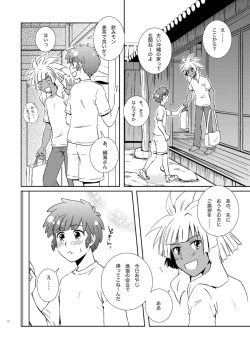 [Viva Mikinosuke (Katazaki Miki)] Take me to the Paradise! 2 (Inazuma Eleven) [Digital] page 10