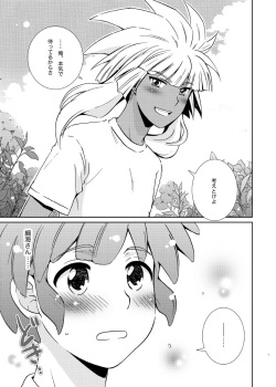 [Viva Mikinosuke (Katazaki Miki)] Take me to the Paradise! 2 (Inazuma Eleven) [Digital] page 7