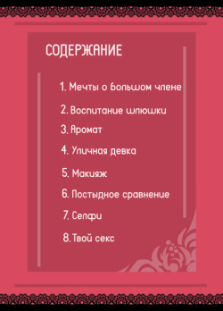 [SWEETTABOO (ryokutya)] "SISSY A LA CARTE" ~Netorare Otokonoko, Teisoutai Kanri Mesuka Choukyou~  [Russian] [buggy] page 2
