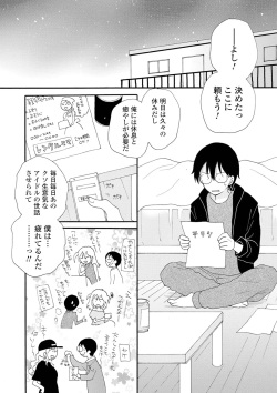 [Anthology] Kyousei! Oshioki Time Vol. 04 page 7