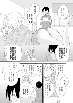 [Anthology] Kyousei! Oshioki Time Vol. 04 page 9