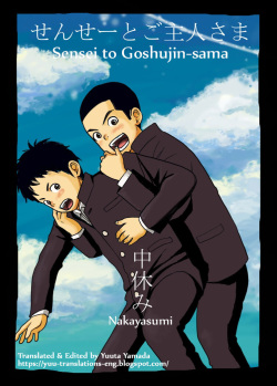 [Doronko Yuuyake] Sensei to Goshujin-sama Nakayasumi [English] [Yuuta's Blog] [Digital] page 1