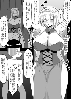 [Keep-Out] Erogaki no Omocha ni Ochiru Hime page 5