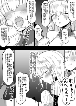 [Keep-Out] Erogaki no Omocha ni Ochiru Hime page 6