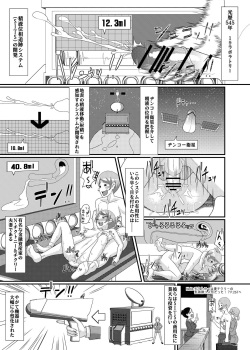 [39tei] Dennou Chikubi no Joou-sama ~Dai 1-wa EX~ page 5