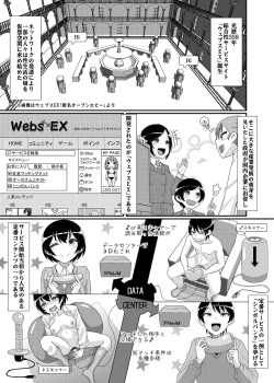 [39tei] Dennou Chikubi no Joou-sama ~Dai 1-wa EX~ page 7