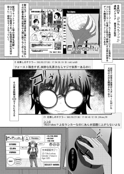[39tei] Dennou Chikubi no Joou-sama ~Dai 1-wa EX~ page 9