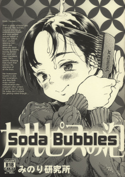 (C87) [Minori Kenkyuujo (Minori Kenshirou)] Calpis no Awa | Soda Bubbles [Spanish] [elmodela8] page 1