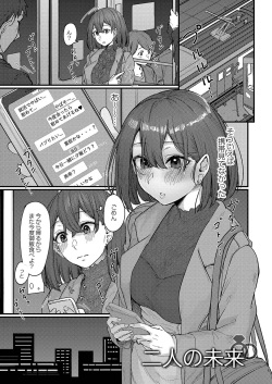 [Shiragiku] Koi Kogare [FANZA Tokusouban] page 4