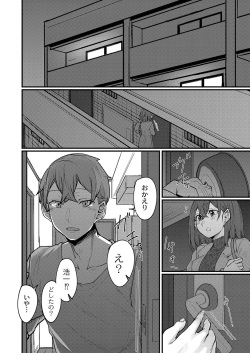 [Shiragiku] Koi Kogare [FANZA Tokusouban] page 5