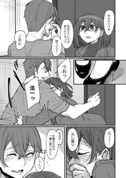 [Shiragiku] Koi Kogare [FANZA Tokusouban] page 6