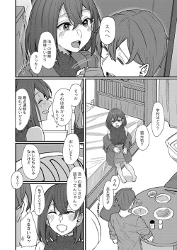 [Shiragiku] Koi Kogare [FANZA Tokusouban] page 7