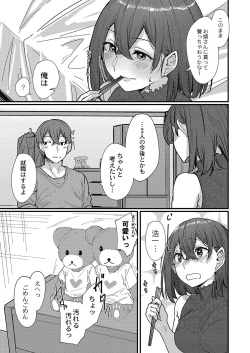 [Shiragiku] Koi Kogare [FANZA Tokusouban] page 8