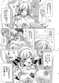 (Dai 3-kai Spring Festa) [Ice Cream (vanilla)] Sankore kara Tenshi n Oshigoto no Jikan desu!! Hakui no Tenshi Saraka-chan no Milk Fukidashi Sex page 2