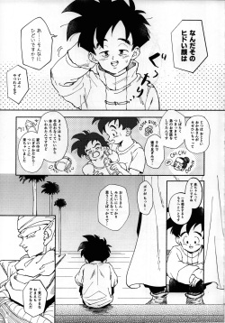 [Rururairai (AMA)] Renren soujuku (Dragon ball Z) page 4