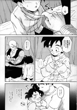 [Rururairai (AMA)] Renren soujuku (Dragon ball Z) page 6