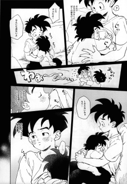 [Rururairai (AMA)] Renren soujuku (Dragon ball Z) page 7