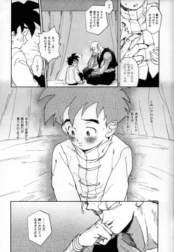 [Rururairai (AMA)] Renren soujuku (Dragon ball Z) page 8