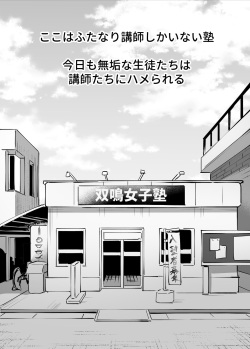 [Tosha Pink (Chimeda)] Futanari Koushi, Zenbu Kuu. page 2