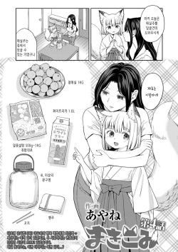 Makikomi Ch. 4