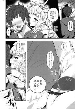 (C96) [Chimple Hotters (Chimple Hotter)] Cagliostro to Ichaicha Ecchi Suru (Granblure Fantasy) page 5