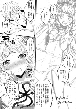 (C96) [Chimple Hotters (Chimple Hotter)] Cagliostro to Ichaicha Ecchi Suru (Granblure Fantasy) page 6