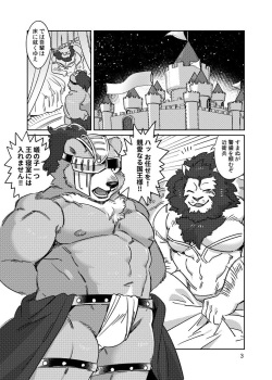 [オトヒメ49号 (イチボシ)] ふとどきもののみるゆめ [DL版] page 2